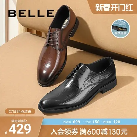 百丽男鞋商务正装皮鞋春季新款真皮英伦风新郎结婚鞋A1176CM3商品大图