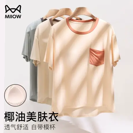 猫人夏季薄款睡衣女带胸垫一体Bra短袖短裤t恤家居服套装休闲外穿图片