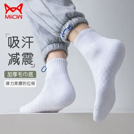 猫人男士运动袜减震纯棉毛巾底足球篮球袜男中筒跑步吸汗透气防臭图片