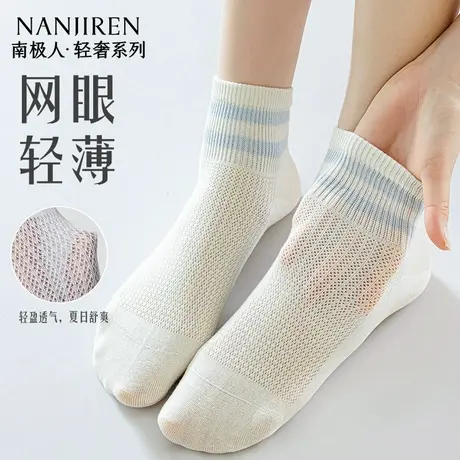 南极人袜子女纯棉短袜夏季运动吸汗透气天全棉中筒袜薄款2025新款图片