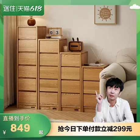 【迷瞪直播间】全友DW8039角落里实木斗柜客厅沙发边柜窄缝收纳柜图片