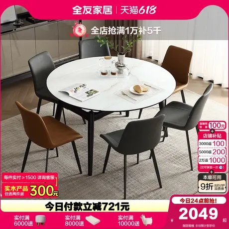 全友家居多功能伸缩折叠可变圆餐桌现代简约轻奢玻璃小户型饭桌图片