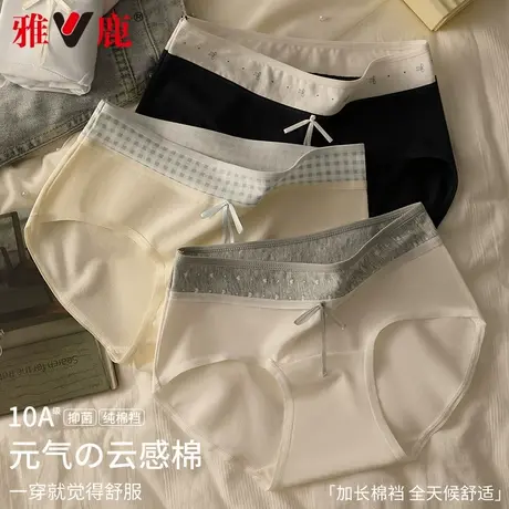 雅鹿内裤女纯棉2025新款10A抑菌加长裆舒适透气少女生甜美三角裤图片
