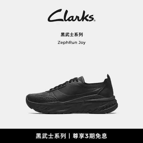 【黑武士】Clarks其乐ZephRunJoy轻盈厚底跑鞋高弹缓震透气运动鞋图片