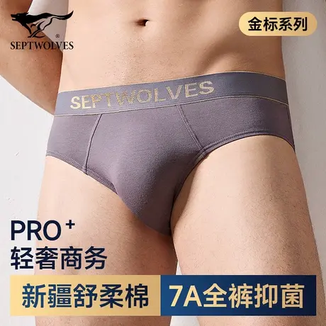 七匹狼男士内裤三角短裤7A抑菌纯棉透气裤衩2025新款高档弹力裤头图片