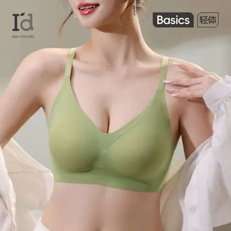 爱帝无痕内衣女聚拢提拉收副乳防下垂大胸显小拆卸胸垫裸感文胸罩图片