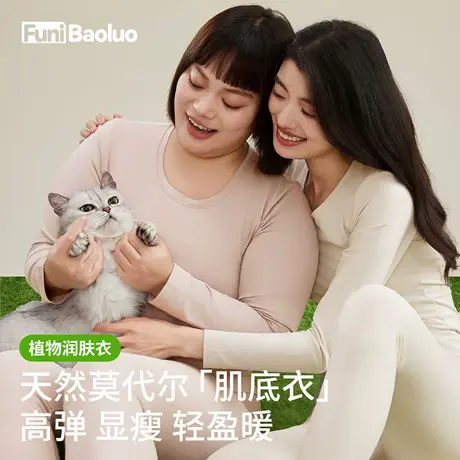 莫代尔打底衫秋衣女加肥加大保暖内衣大码套装胖mm内穿薄款高弹图片