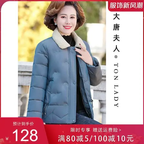 气质妈妈秋冬外套羊羔领加厚棉服短款中老年女内里加绒棉衣四十岁图片