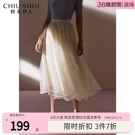 秋水伊人仙女气质网纱半身裙2023年秋季新款女装优雅A字蓬蓬裙子图片