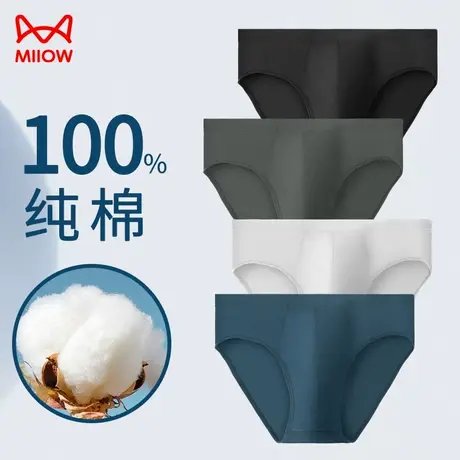 猫人男士纯棉内裤男100%全棉舒适三角裤夏季薄款透气男生抗菌底裤图片