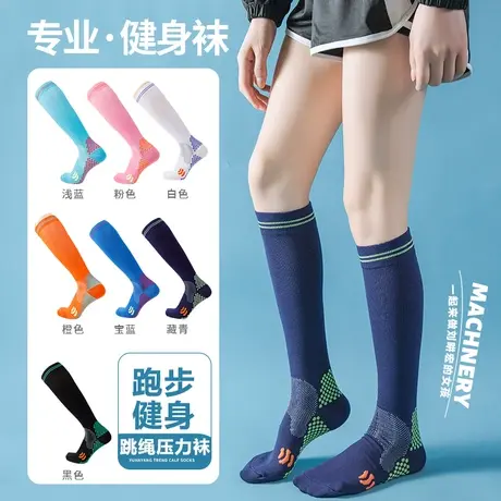 专业运动肌能压缩袜女健身跑步小腿袜强压瘦腿瑜伽弹力夏季长筒袜图片