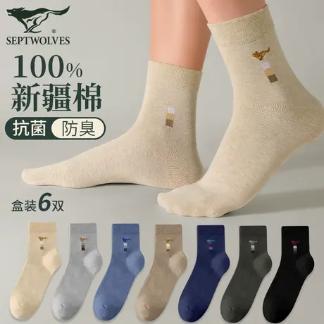 七匹狼100%纯棉袜子男士春夏季全棉中筒袜男袜吸汗长袜抗菌防臭脚图片