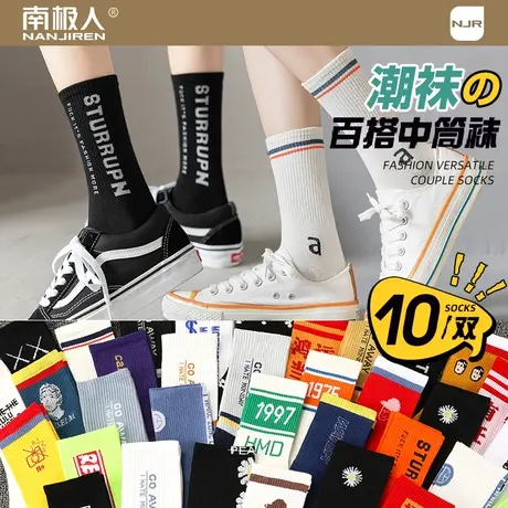 袜子男长袜春秋中筒袜加厚棉袜ins潮流篮球街头运动袜防臭秋冬季图片