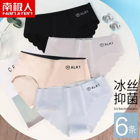 南极人冰丝款内裤女抗菌纯棉档性感无痕中腰薄款少女日系三角裤头图片