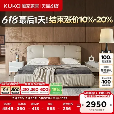 顾家家居现代轻奢头层牛皮纳帕工艺围边设计羽毛填充主卧大床8170图片
