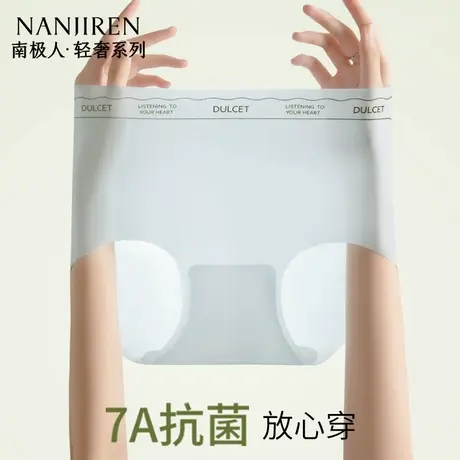 南极人2025新款面膜无痕冰丝女内裤夏季薄款纯棉抗菌裆中腰全包臀图片