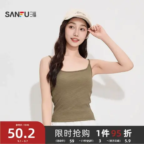 #三福女秋季竹节基础带杯吊带背心 简约修身透气无袖上衣504666图片