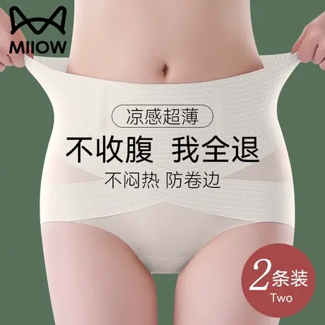 猫人高腰收腹内裤女冰丝夏季薄款束腰翘臀提臀裤强力收腹收小肚子图片