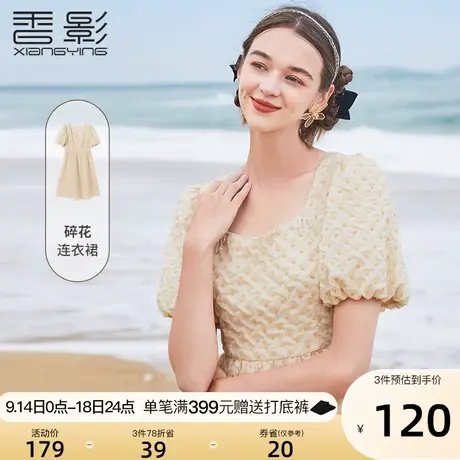 香影泡泡袖连衣裙女2023夏季新款气质高腰方领裙法式甜美碎花裙子图片