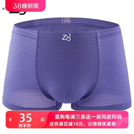 Z8网眼内裤男冰丝夏季男士内裤平角裤透气轻薄性感快干运动四角裤图片