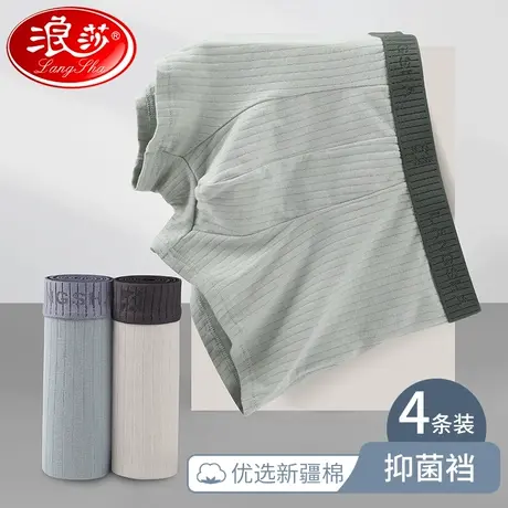 浪莎男士内裤男生纯棉四角裤夏季宽松透气短裤衩男款抗菌平角裤头图片