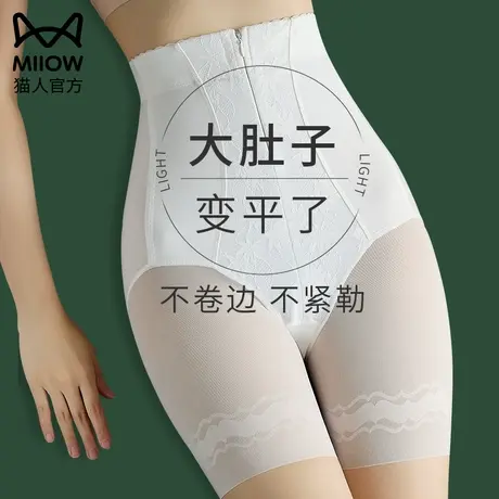 猫人高腰平角收腹内裤女收小肚子提臀白色打底安全裤防走光夏天薄商品大图