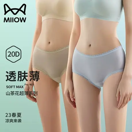 猫人冰丝无痕内裤女夏季薄款抗菌运动健身瑜伽底裤女士三角短裤头图片