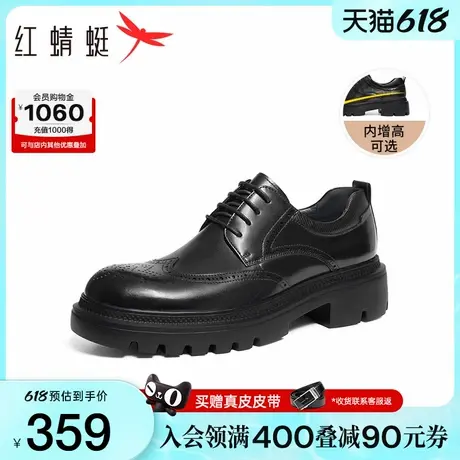 红蜻蜓理想型皮鞋男款年轻厚底增高德比大头男鞋布洛克新郎结婚鞋图片