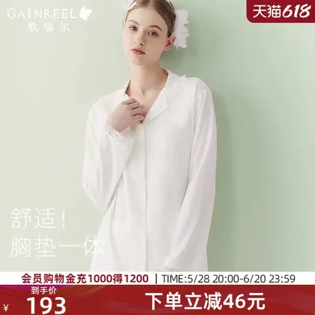 歌瑞尔带胸垫一体睡衣女款2025新款宽松莫代尔舒适长袖家居服套装图片