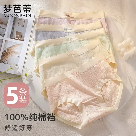 【5条装】梦芭蒂大码中腰纯棉底裆内裤女士全包臀不夹裆波浪提花图片