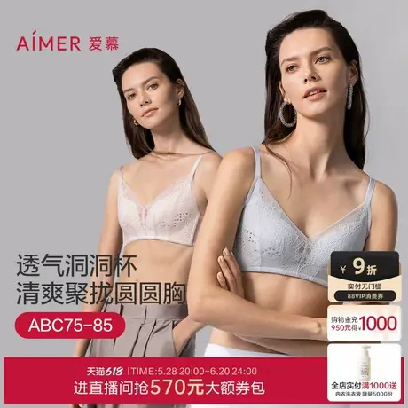 【2件包】爱慕2025年内衣女夏薄款叶语无钢圈小胸微聚拢文胸图片