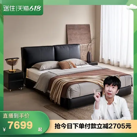 【迷瞪直播间】全友U标·116139大黑牛主卧高端大气全青皮真皮床图片