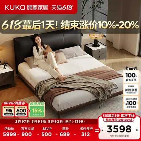 顾家家居意式轻奢香奈儿主卧中古风黑色真皮双人床全部8388-套餐图片