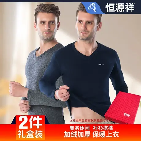 恒源祥保暖内衣男士上衣单件加绒加厚秋冬季可外穿中老年人打底衫图片