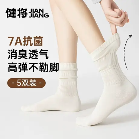 健将女士棉质袜子波浪纹时尚搭配中筒女袜运动透气青少年新款女袜图片