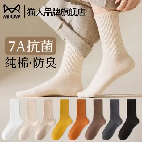 猫人袜子女春秋薄款中筒月子袜100%纯棉2025新款爆款10A抗菌防臭图片