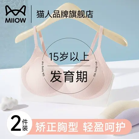 猫人少女发育期内衣二三阶段薄款防凸背心青春期无痕透气女孩文胸图片