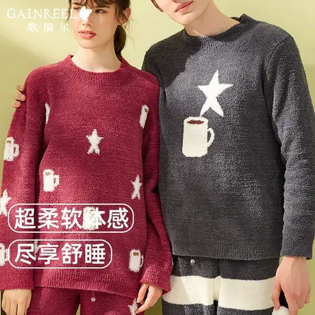 【直播宠粉】歌瑞尔秋冬加绒加厚半边绒超柔软保暖舒适居家服图片