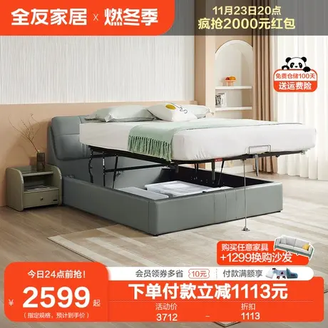 全友家居高箱储物双人床现代简约主卧室高端大气头层牛皮真皮床图片