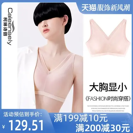 女士大胸显小背心式全罩杯薄款文胸大码防下垂无痕光面超薄杯内衣商品大图