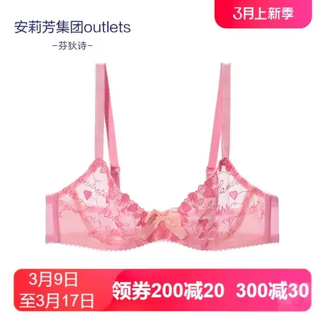 【单层围】安莉芳outlets芬狄诗时尚多巴胺薄内衣蕾丝三角杯文胸图片
