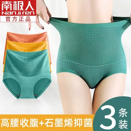 内裤女士石墨烯抑菌纯色中腰暖宫收腹提臀女生高腰三角裤无痕短裤图片