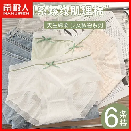 内裤女2023新款纯棉抗菌裆女生性感蕾丝边日系纯欲无痕中腰短袜DF商品大图
