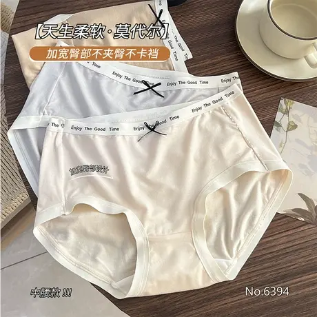 4条中腰莫代尔内裤女纯棉抗菌裆透气弹力字母腰ins风女生三角裤头图片