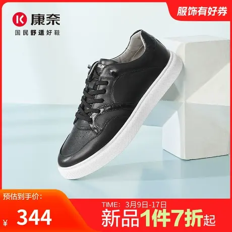 康奈男鞋2024春季新品时尚休闲板鞋头层牛皮皮鞋舒适耐磨透气防滑图片