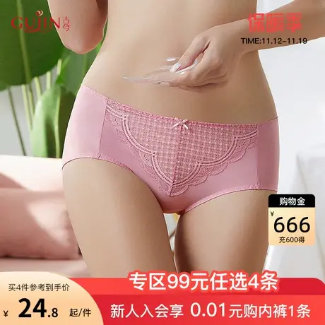 【99元4条】古今舒适透气蕾丝内裤性感中腰三角裤棉内裤女1L8009商品大图