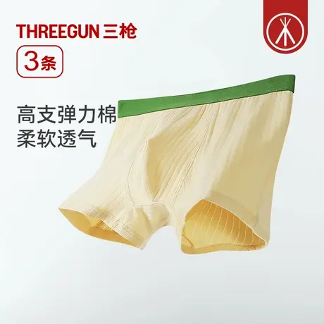 [3条]三枪男内裤弹力棉运动平角个性撞色学生透气大码抽条四角裤图片