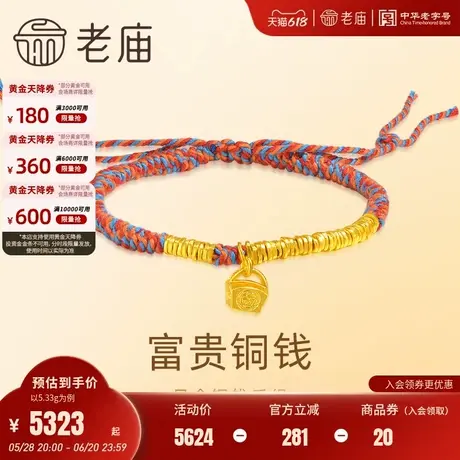 老庙黄金足金财手绳小金坨招财古法工艺精致立体时尚盘缠小胖坨图片