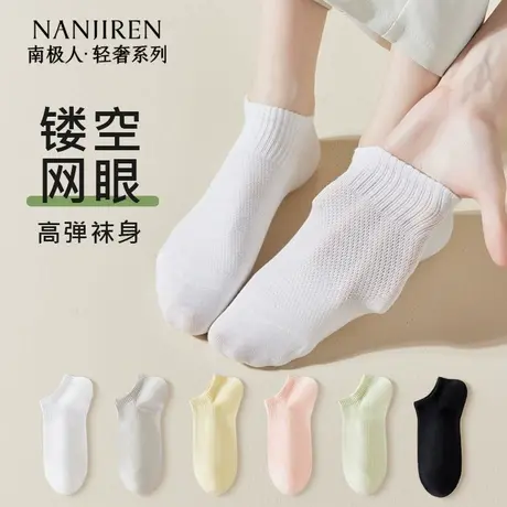 南极人袜子女款夏季网眼透气短筒袜2025新款女士棉袜防臭无骨船袜图片