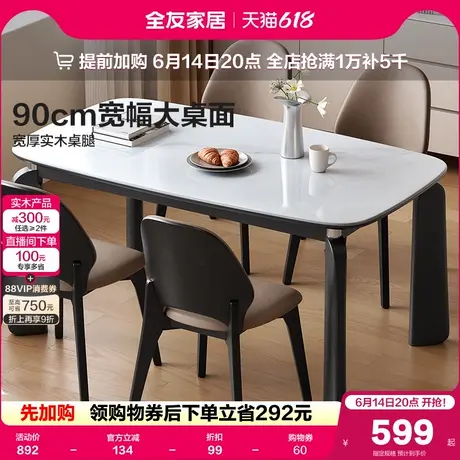 全友家居现代简约玻璃餐桌轻奢高级感客厅实木腿长方形饭桌椅子图片